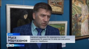 Сюжет корреспондента ГТРК "Ингушетия"  Мадины Хадзиевой