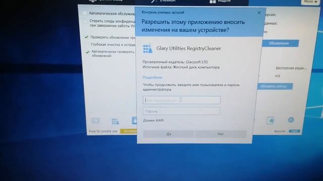 Чистка памяти компьютера через утилиту Glary Utilities 5 смотреть онлайн