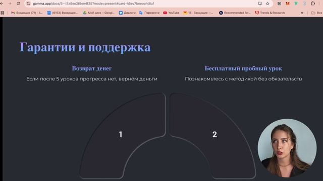 КАК СОЗДАТЬ ПРЕЗЕНТАЦИЮ ЗА 5 МИНУТ С ПОМОЩЬЮ НЕЙРОСЕТЕ