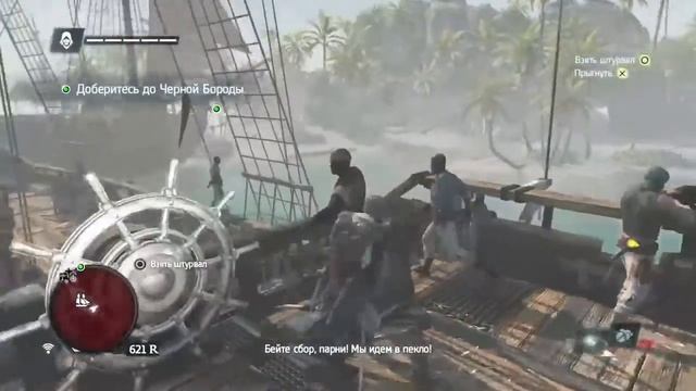 Прямой показ PS4 Assassin's creed 4 : Black Flag  4800  подписчиков зале? смотреть онлайн
