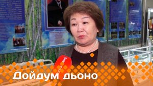 «Дойдум дьоно»  (09.06.25)