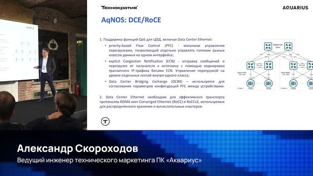 Что нам стоит сеть построить? Современные подходы к по смотреть онлайн