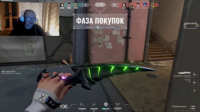 Обзор на новую коллекцию Спираль💩 - Valorant смотреть онлайн