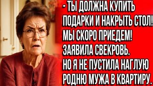Наглая родня мужа заявилась к нам без приглашения! Но их ждал сюрприз...