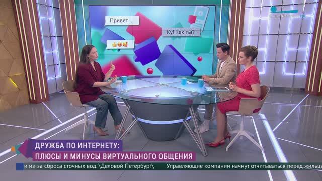 Дружба по интернету: плюсы и минусы виртуального общения