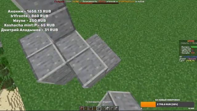 СТРОИМ С ПОДПИСЧИКАМИ | play.1mine.ru | FunTime | Стрим Майнкрафт смотреть онлайн