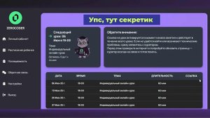 Инструкция по электронному журналу