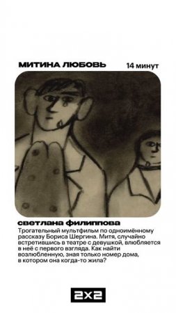 Подборка крутой авторской анимации!