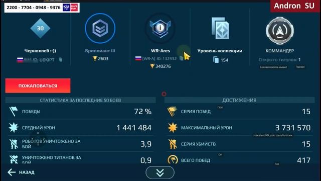 War Robots Рандом и ничего более смотреть онлайн