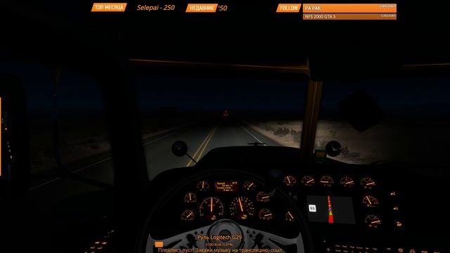 American Truck Simulator 1.32 | ATS 1.32 - Обзор обновления 1.32 public-beta смотреть онлайн