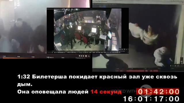 Зимняя Вишня — Как развивался пожар, совмещение РЕАЛЬ смотреть онлайн