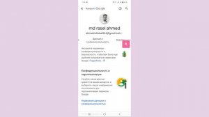 как посмотреть свой пароль в роблоксе на мобильном те?