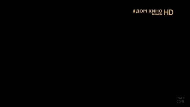 Чёрный экран и промо (Дом кино Премиум HD, 29.04.2025) смотреть онлайн
