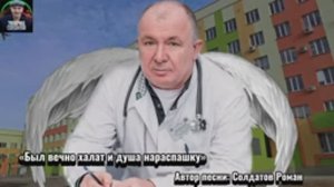 Был вечно халат и душа нараспашку