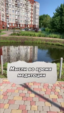 Медитация простыми словами👇.