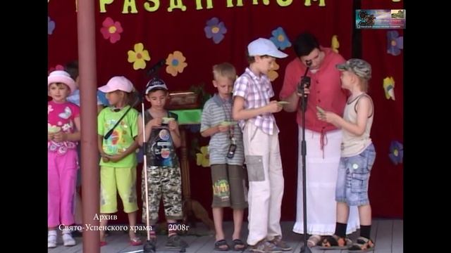 2008  ДЕНЬ СВЯТОЙ ТРОИЦЫ г.Тихорецк