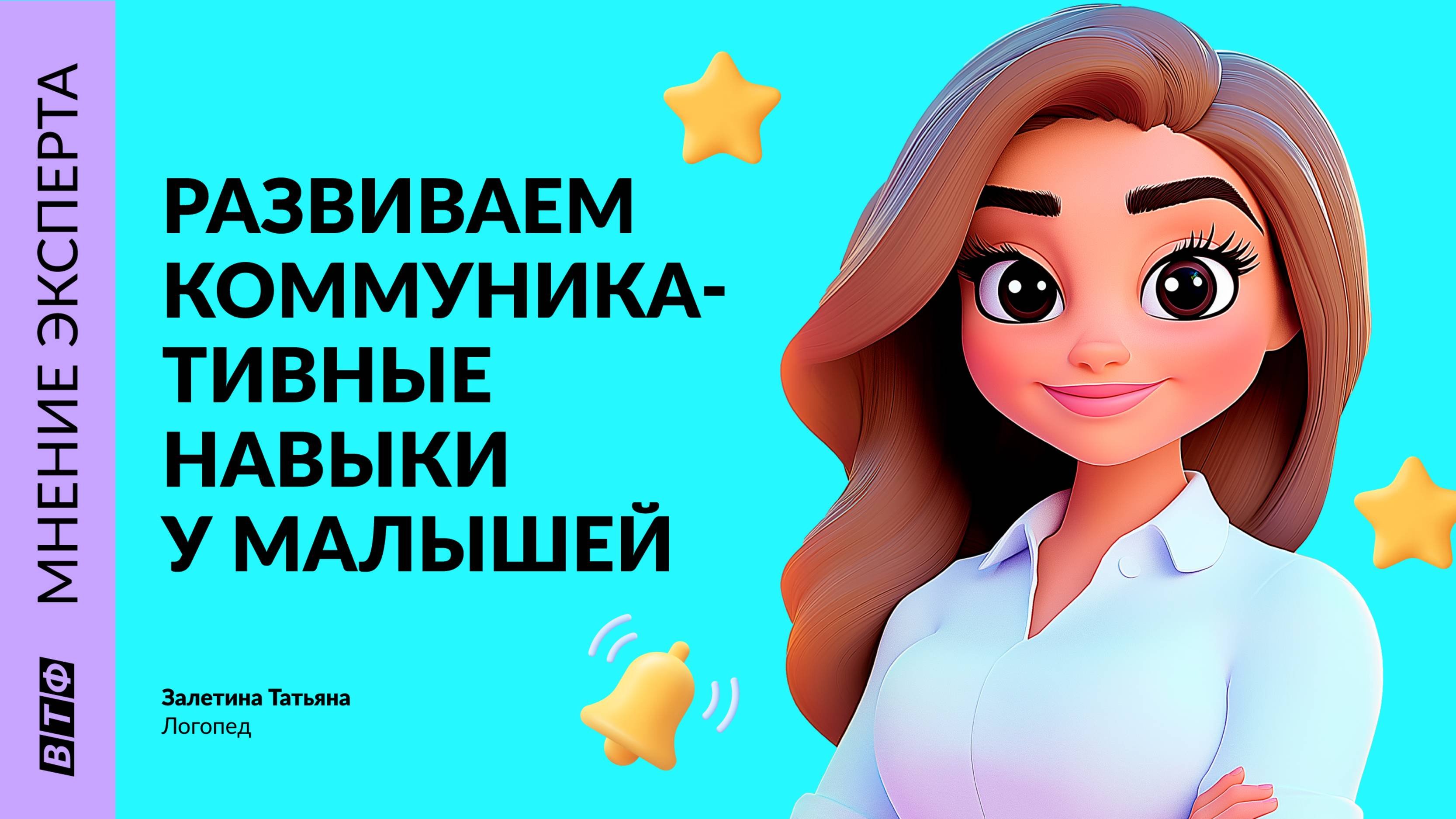 Развитие коммуникации у детей: эффективные методы от эксперта