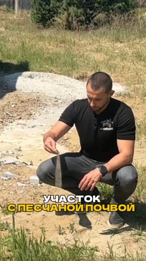 Песок хороший грунт?