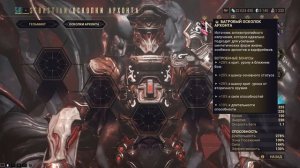 Правильный гайд на Цит-09 - Warframe - Билд / Обзор Варфрейма