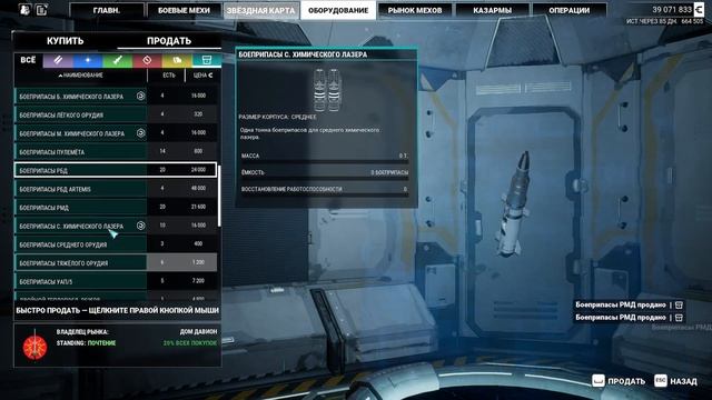 Mechwarrior 5 Mercenaries (Прохождение - часть #17) смотреть онлайн