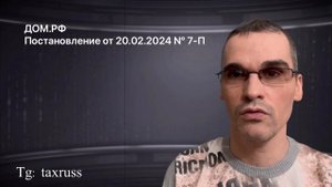 Практика Конституционного Суда по налогам за 2024
