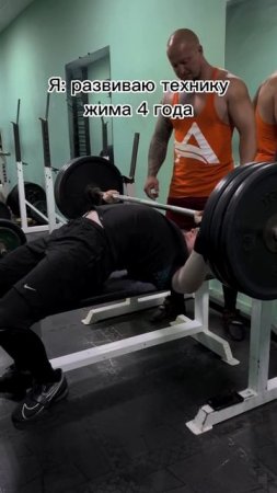 тот самый мамкин спортсмен #t1ltmare #sport