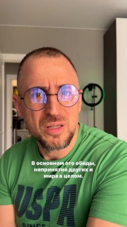 Почему вас что-то задевает?