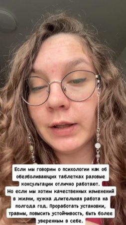 Разовые консультации помогают справиться с конкретным запросом, для больших изменений нужно в долгу