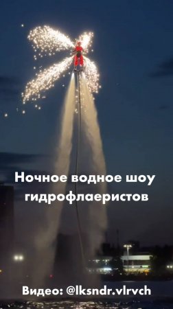 Ночное водное шоу в Екатеринбурге