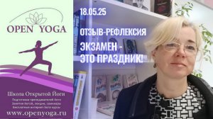 Экзамен - это праздник!