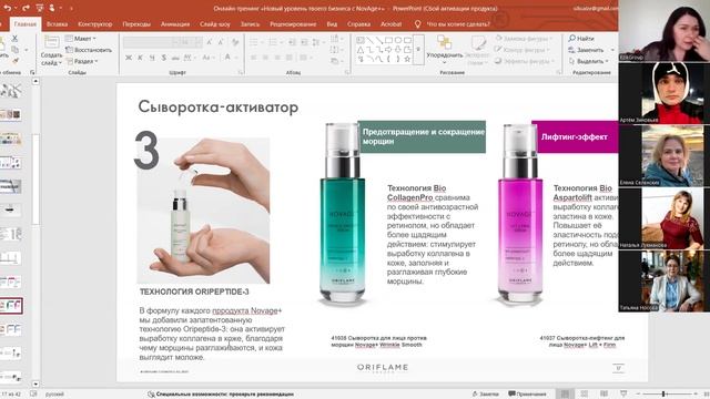 Светлана Миронова - Основной уход NOVAGE 