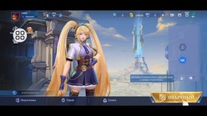 Как восстановить утерянный аккаунт в Mobile Legends 2024 | Восс