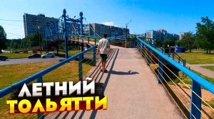 Катаюсь на велосипеде | Тольятти | бульвар 50 лет Октября