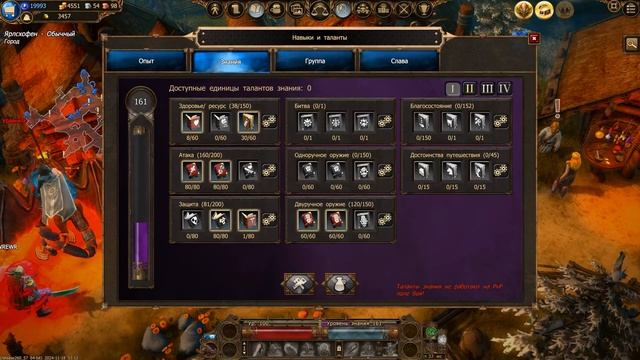 Drakensang Online - ГАЙД ПО ГНОМУ смотреть онлайн