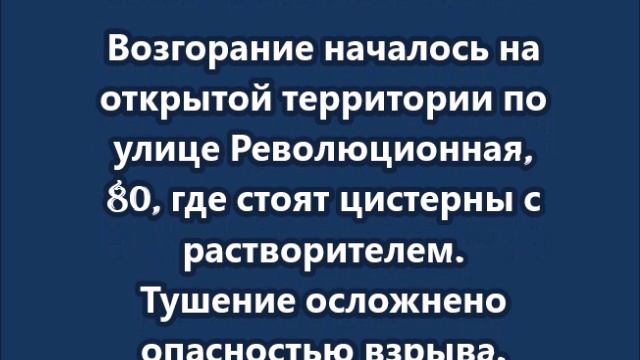 В Казани мощно горит лако-красочный завод
