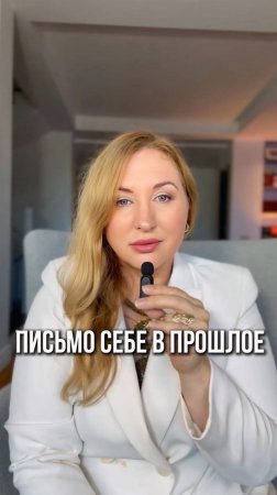 Письмо себе в начало пути ✉️