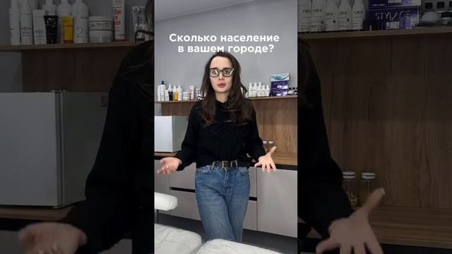 ПОДОЙДЕТ ЛИ ТВОЙ ГОРОД ДЛЯ ФРАНШИЗЫ?