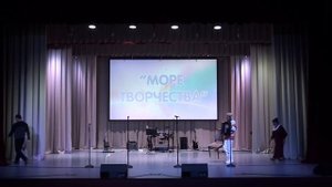 Отчетный концерт "Море творчества"