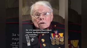 Интервью ветерана США