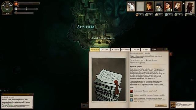 RUSunless Sea - часть 19 Лондонская колонияПлавание 12