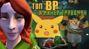 Эдит по доте | Мгновенная карма или не стоит гнать на девочек