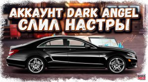 ОБЗОР АККАУНТА DARK ANGEL + СЛИВ НАСТРОЕК | САМЫЙ ПЕРВЫЙ УЧАСТНИК МОЕГО КЛАНА | Drag Racing УГ