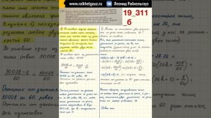 👨🏫ЕГЭ 2️⃣0️⃣2️⃣5️⃣ ЗАДАНИЕ 1️⃣9️⃣