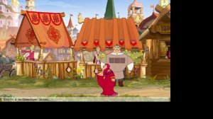 Прохождение игры Три Богатыря и Шамаханская Царица #15