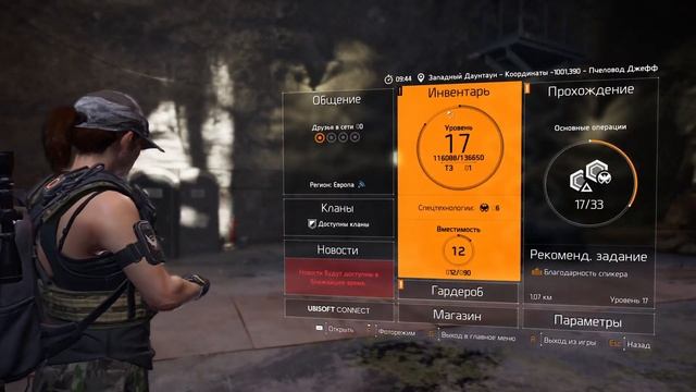 Tom Clancy’s The Division 2 - Последний пасечник США и конец серве смотреть онлайн