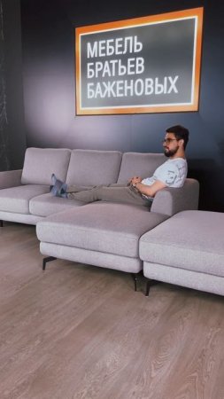 Диван Аккорд. Фабрика Мебель братьев Баженовых.