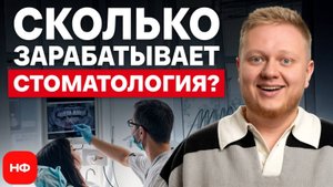 НЕ ОТКРЫВАЙ СТОМАТОЛОГИЮ, если у тебя нет ЭТОГО!  Как открыть свою стоматологию с нуля в 2025?
