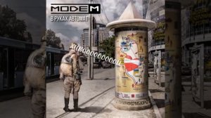 В руках автомат (текст)