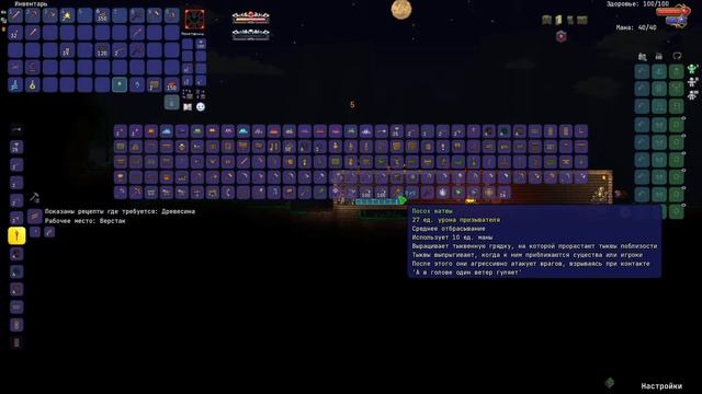 Terraria. Смерть в GFB. F. Начало Инфернума (Классика) смотреть онлайн