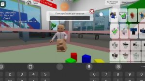 как сделать скин ребёнка в brookhaven RP